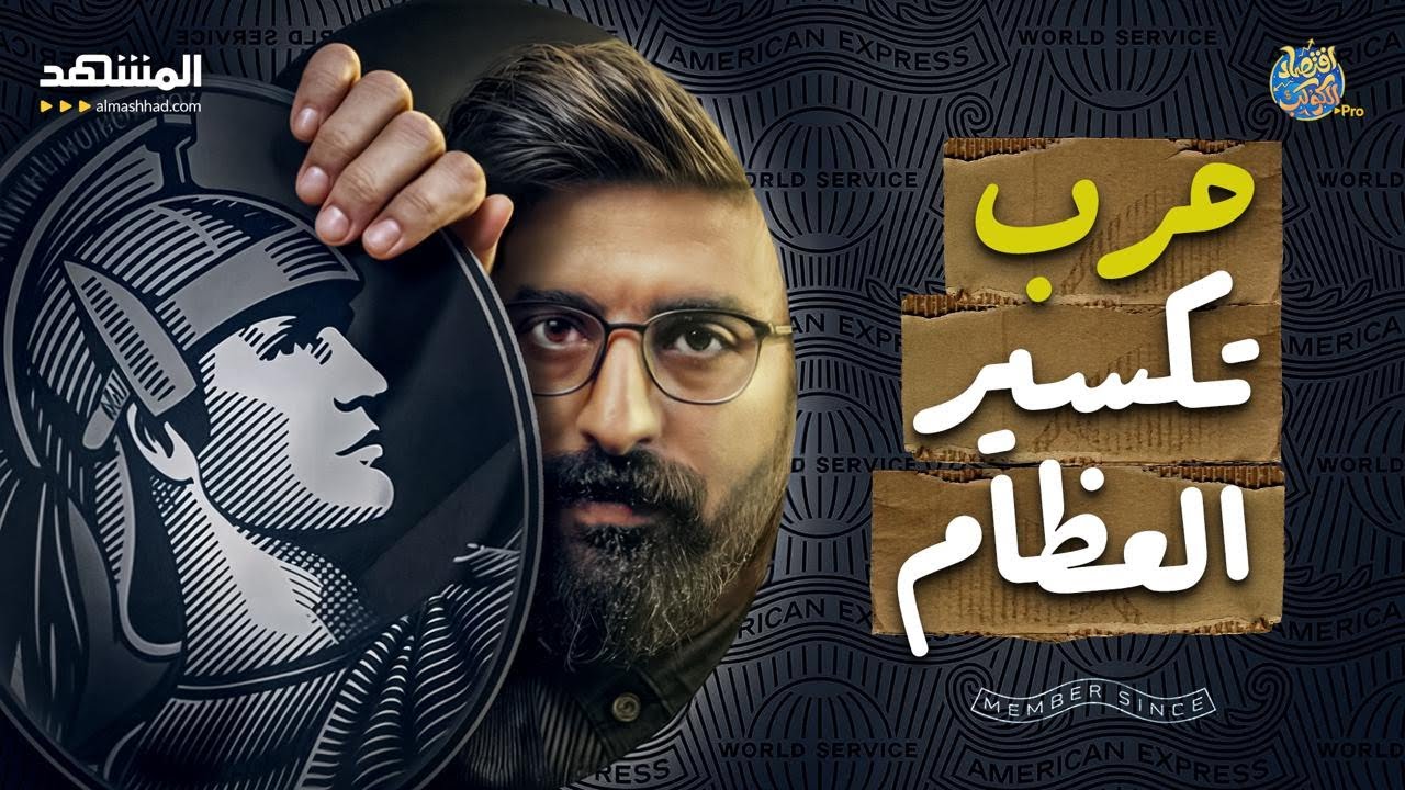 هذا ما حدث لمن تحدى فيزا وماستركارد.. قصة اختفاء مبتكري بطاقات الشحن والائتمان - اقتصاد الكوكب برو