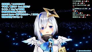 [Amane Kanata] - 破滅の純情 (Hametsu no Junjou) / ワルキューレ (Walküre)