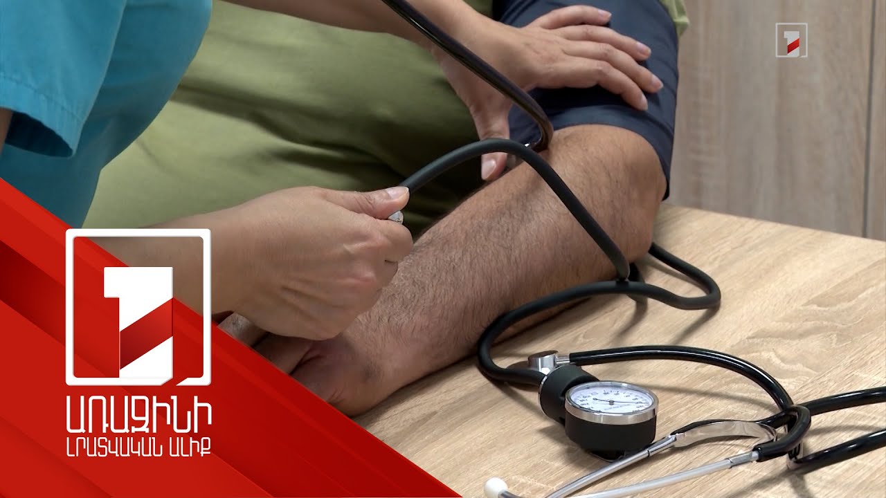 Ճնշումը չափեց, ռիսկը գնահատեց, իսկ հետո՞. պոլիկլինիկայի հետևողական բուժաշխատողները բոնուսներ կստանան
