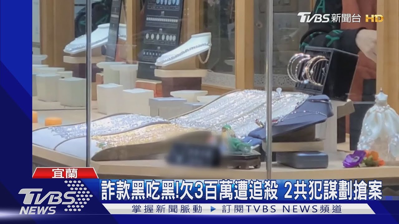 換裝又換車!銀樓搶匪為甩開警 逃60小時