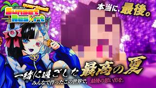 〘Minecraft / 鯖最終日〙世界が閉じるその前に。感謝のカーテンコールへ！ #ことくまいくら