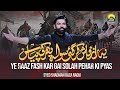 Ye Raaz Fash Kar Gai Solah Pehar Key Pyas Shadman Raza New Kalam 2025 1447