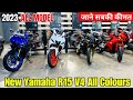 All New 2023 Yamaha R15 V4.0😍All Model With New Price | Colours | ये है सभी R15 और उनकी क