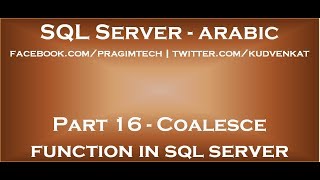 Coalesce function in sql server in arabic