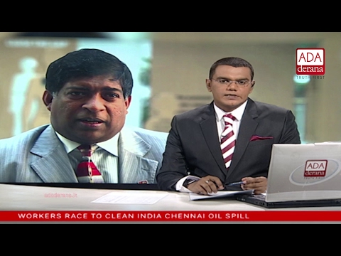 Ada Derana English News Bulletin 09.00 pm - 2017.02.02