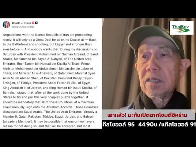 เอาแล้ว! มะกันเปิดฉากโจมตีอิหร่าน Suthichai live 26-5-69 SDDEFAULT Thumbnail