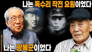 Download lagu 100세를 넘긴 다섯 명의 애국지사가 전하는 ‘그날’의 역사, 마지막 증언 | KBS 20250806 방송 mp3