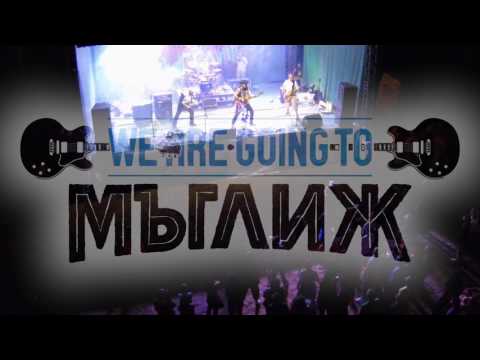 I. R. B. 69  Promo  WGTM 2017