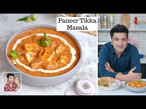 रेस्टोरेंट स्टाइल पनीर टिक्का मसाला घर पे | Paneer Tikka Masala | Paneer Recipe | Chef Kunal Kapur