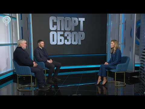 СпортОбзор | Итоговый выпуск спортивных новостей | 13 декабря 2025 | Телеканал ОТС