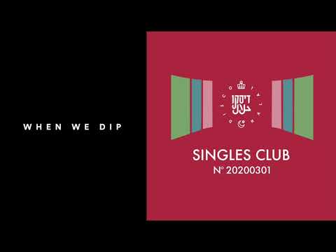 Premiere: Cherry - Viva [Disco Halal]