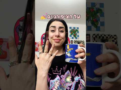 אתגר התינוקת שלי בוחרת מה יהיה לי על הציפורניים💅(גירסת הציור)🥹 #artist #art drawing  #nailart