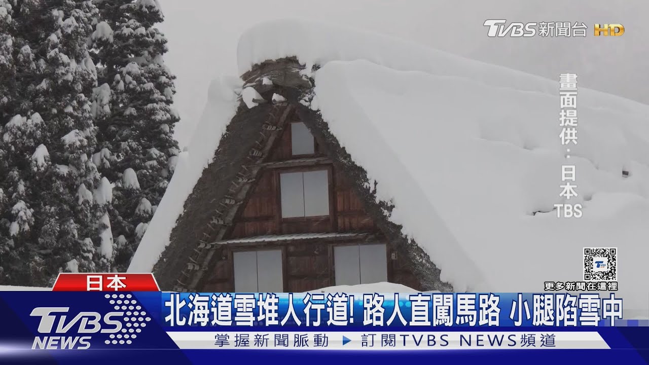日本大雪!「合掌村」披白外套 積雪達250cm村民請假除雪