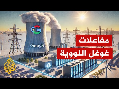 شراء مفاعلات نووية