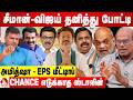 விஜயை காட்டி நடந்த பேரங்கள் லாபம் யா�