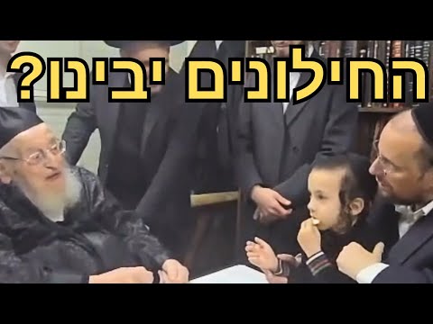 🔥"חילונים לא יבינו! אין להם שייכות לזה! | תשובתו המלאה של זקן הדור הגרמ"צ ברגמן על גיוס בני הישיבות