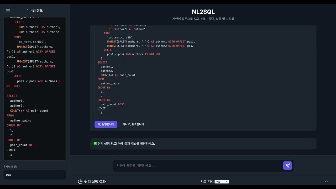 NL2SQL Redash 데모 영상 썸네일