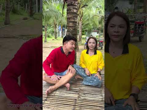 ตอน ผู้ใด๋มันมาหลอยเจ้า #ตลกสั้นพี่อ้ายน้องเมีย #comedy #ตลกอีสาน