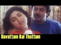 Spb Sjanaki இளவட்டம் கை தட்டும் Video Song My Dear Marthandan