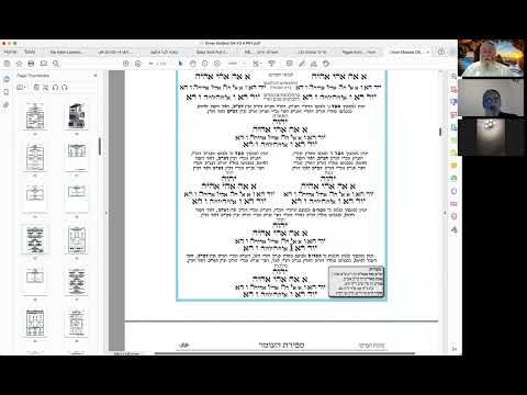 ר' יואל חקון - ספירת העומר - יד בנימין - תשפ"ב - ספירת העומר - שיעור 01 - שו״ת
