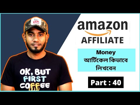 What is Amazon Affiliate Marketing। Amazon Affiliate Marketing Earn Money Online