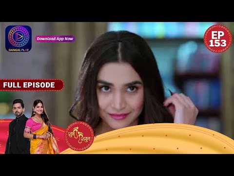 Shubh Shagun  | शुभ शगुन  | Full Episode 153 | New Show | Dangal TV
