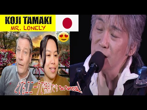玉置浩二Koji Tamaki "MR LONELY" |Dutch couple REACTION