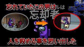 【Among Us】僕は、殺める事を思い出した【宇宙人狼】