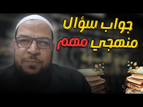 كيف نجمع بين العمل بالدليل وعدم القول بلا إمام؟