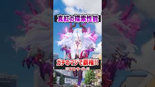 【NTE】真紅の探索性能がマジで覇権です。【ネバエバ】【Neverness to Everness】