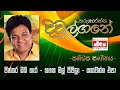 Karunarathna Divulgane Surround Sound Music By SaNiDaPa