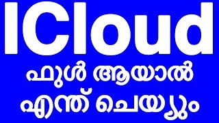 Is your cloud storage full? Here is remedy Is your cloud storage full? Here is remedy