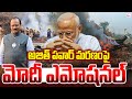 PM Modi Condoles Maharashtra Deputy CM Ajit Pawar Ajit Pawar Plane Crash In Baramati SumanTV Vali