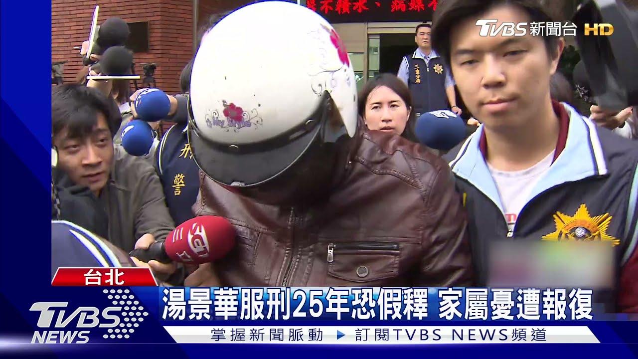 4度判死!縱火害6命 湯景華免死定讞