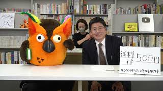 オープニング - 【生配信】特殊紙 You Tube通販! ~有隣堂しか知らない世界146~
