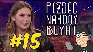 PIZDECNAHUIBLYAT СМЕШНЫЕ ВИДЕО#15 ЭЛИЗАБЕТ ОЛСЕН РУГАЕТСЯ МАТОМ НАРЕЗКА