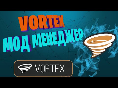 Vortex.Как установить моды. SKSE для Skyrim.