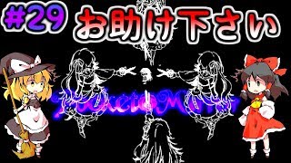 「ゆっくり+VOICEROIDホラー実況」～Pocket Mirror  完成版～part29  曲がり角でタスケテ