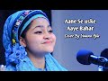 Aane Se Uske Aaye Bhar Cover By Yumna Ajin