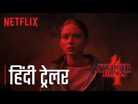 Stranger Things 4 | Volume 2 Hindi Trailer | Netflix India