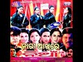 Moro Asichire Joubana ମୋର ଆସିଛିରେ ଯୌବନ Nari Akhire Nia