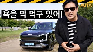 기아 EV5 시승기.. 보는 내가 다 안타깝네 유튜브 썸네일