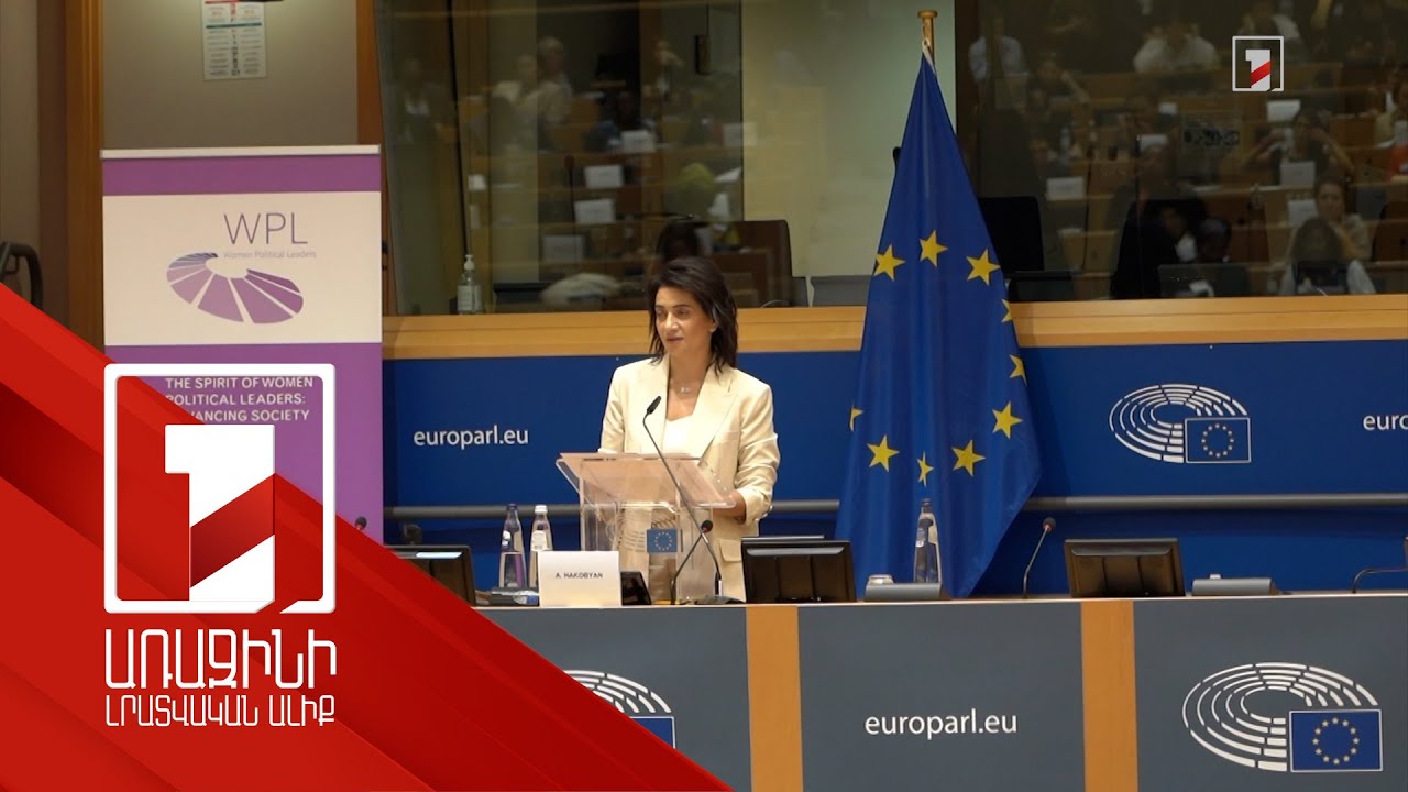 Երկխոսությանն այլընտրանք չկա. Աննա Հակոբյանի ելույթը «Կին քաղաքական առաջնորդների» գագաթնաժողովին