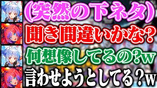 「え？w聞き間違いかな？ww」むっつりぺこらとそれに反応しちゃうヴィヴィww【ホロライブ/兎田ぺこら/綺々羅々ヴィヴィ】
