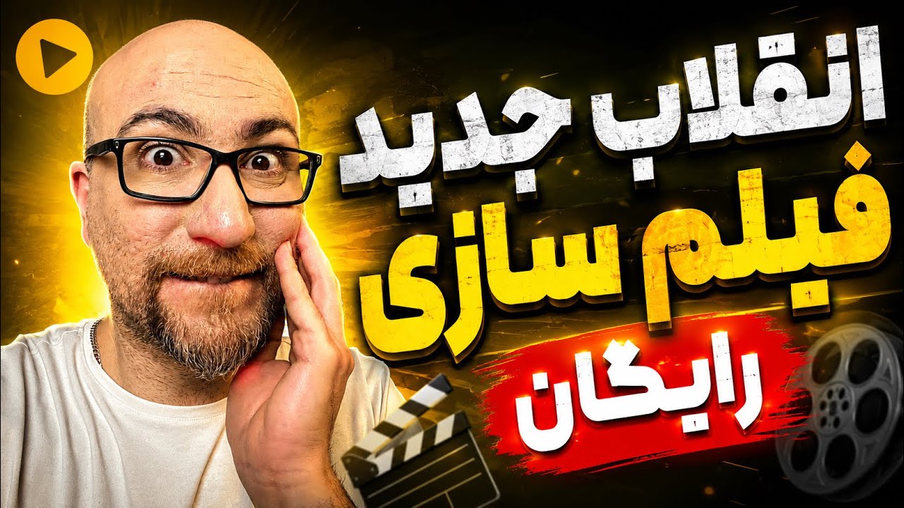 این ابزار AI گوگل تمام فیلم سازی را تغییر می دهد