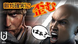 【R6S】確実に敵が歪むキル集 使こてんなぁ 第1弾 #49