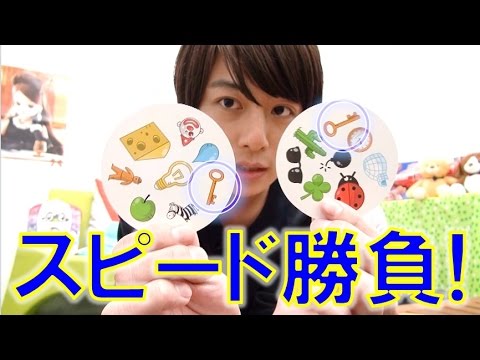 フランスの絵合わせカードゲーム『ドブル』で遊んでみた！【毎日19時！立石学園】