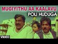 Mugiyithu Aa Kaalavu Video Song Poli Huduga Kannada Movie Ravichandran Karishma Hamsalekha