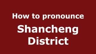 How to pronounce Shancheng District