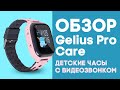 Gelius ProCare(PK004)(Temperature)Pink - видео